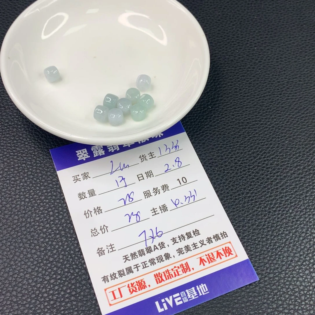 翡翠手链未镶嵌?****翡翠散珠DIY多样性自发