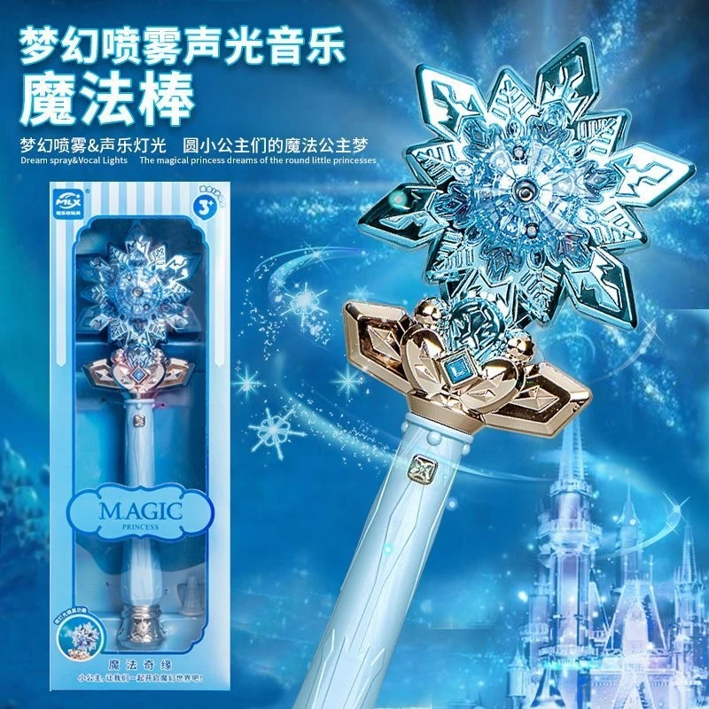 儿童冰雪喷雾魔法棒玩具女孩公主音乐发光巴啦啦小魔仙冰雪奇缘