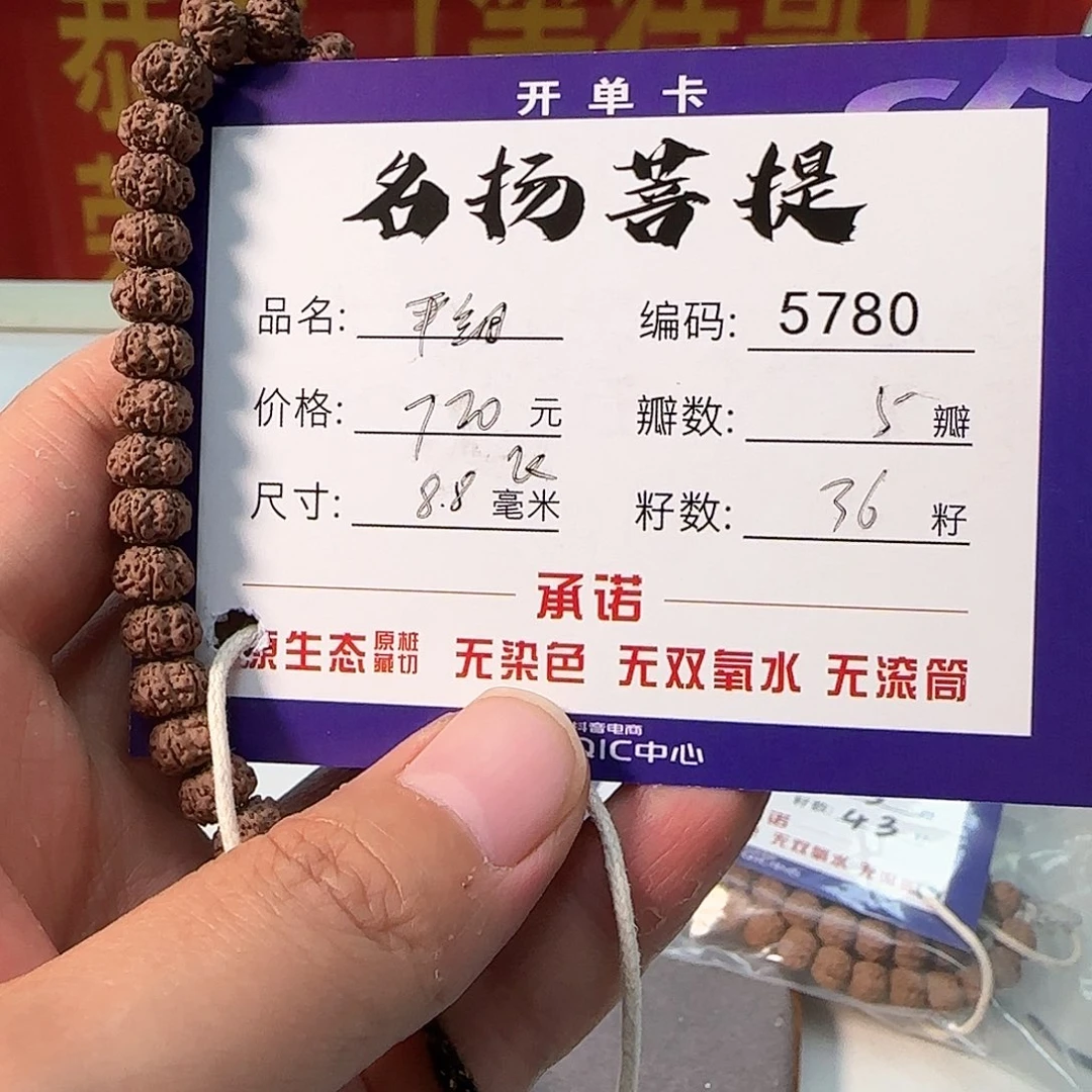金刚菩提手串Aaaaaaa5780