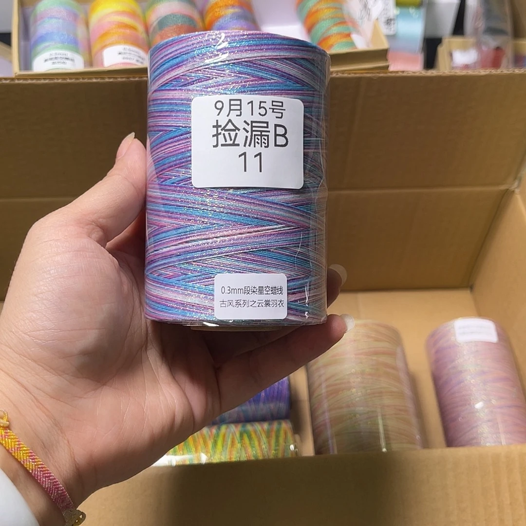 腈纶捡漏B11/0.3星空段染200克罐罐云裳雨衣
