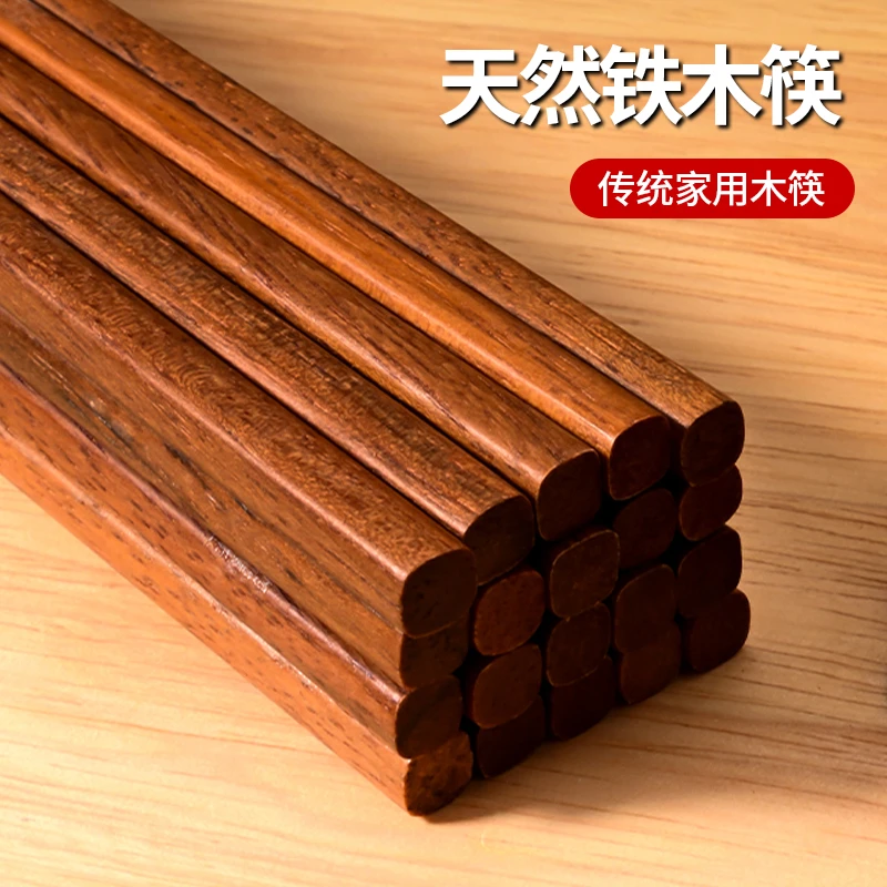 聚福木筷子高质量家用木筷子防滑防霉专用高档实心原木酒店中式