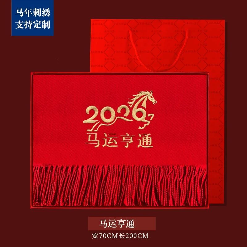 2026马年红色刺绣围巾男女加厚本命年马年情侣年会定制logo