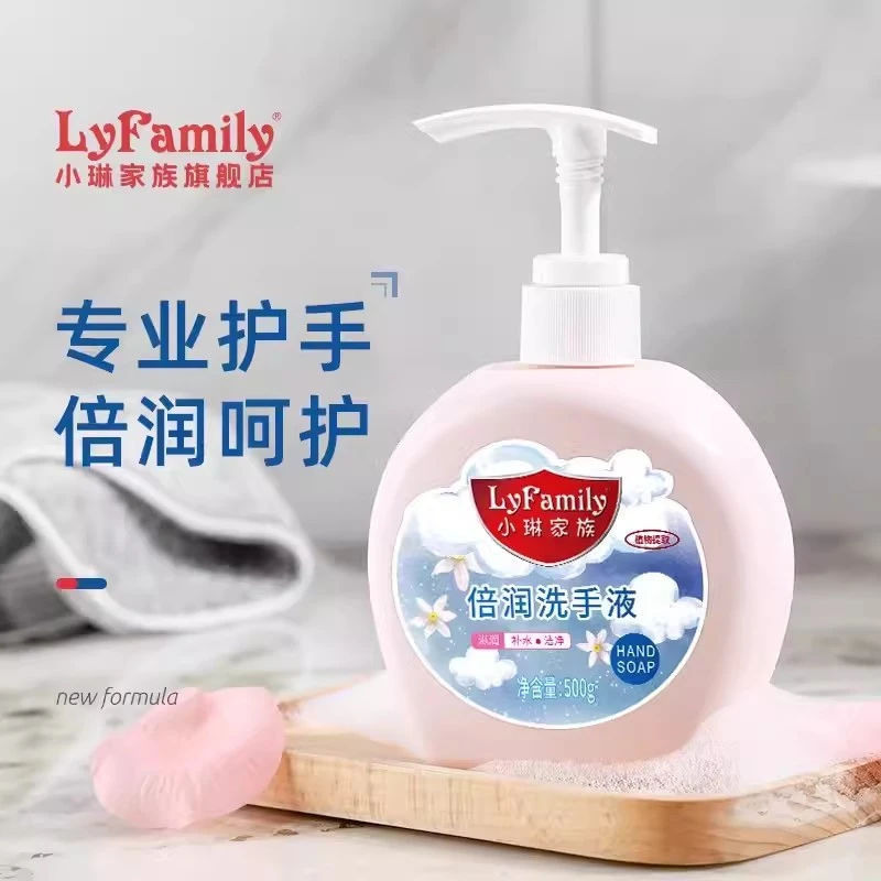小琳家族倍润洗手液500ml香氛洁净加香舒爽香氛温港货留香保湿