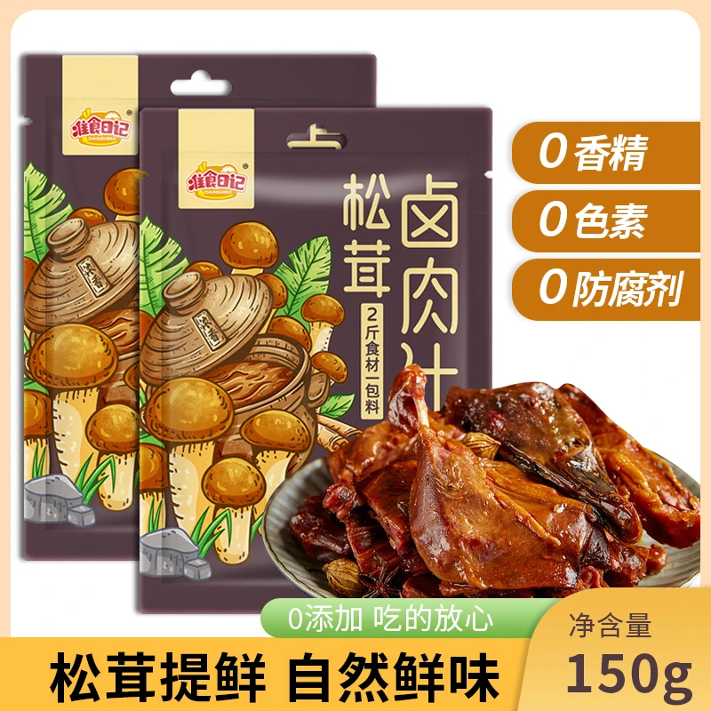 准食日记【松茸卤肉汁】传统卤鹅卤牛肉卤肉饭酱汁家用小包装卤料