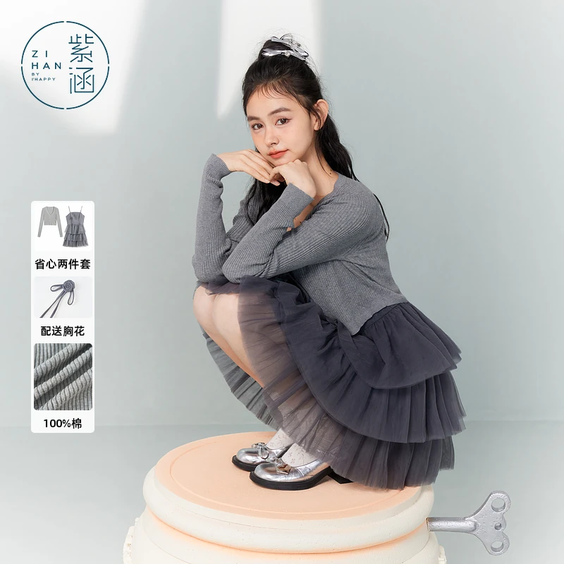 紫涵长袖针织开衫吊带连衣裙套装女网纱短裙子两件套Z4Z06AS128