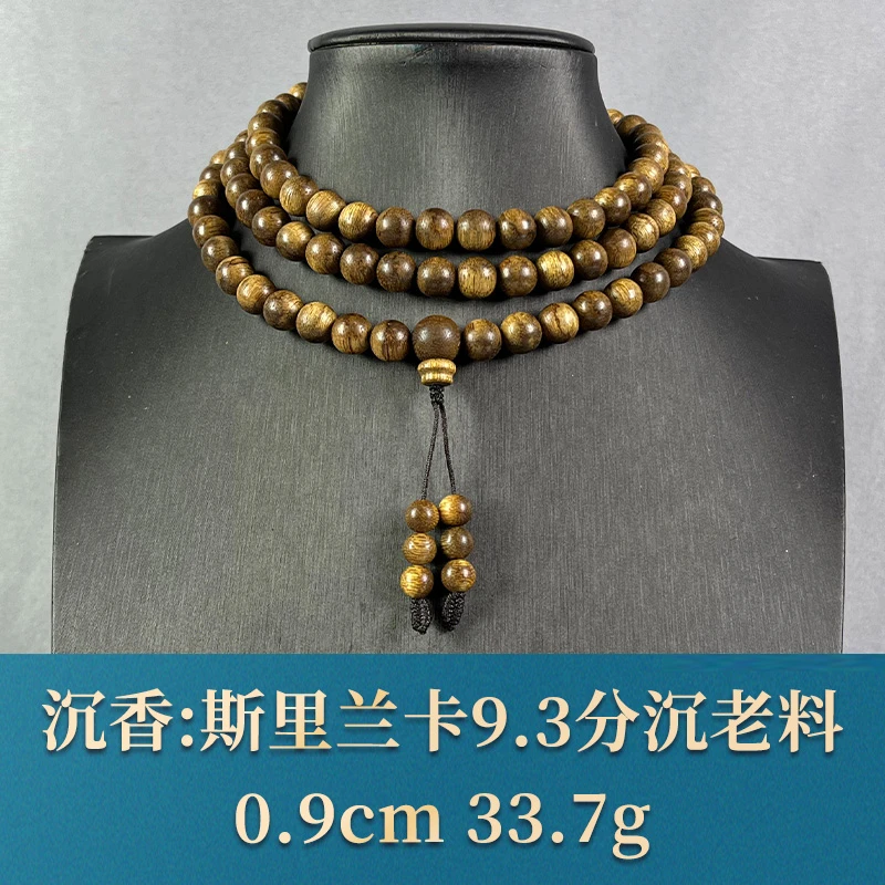 64329    斯里兰卡老料 沉香