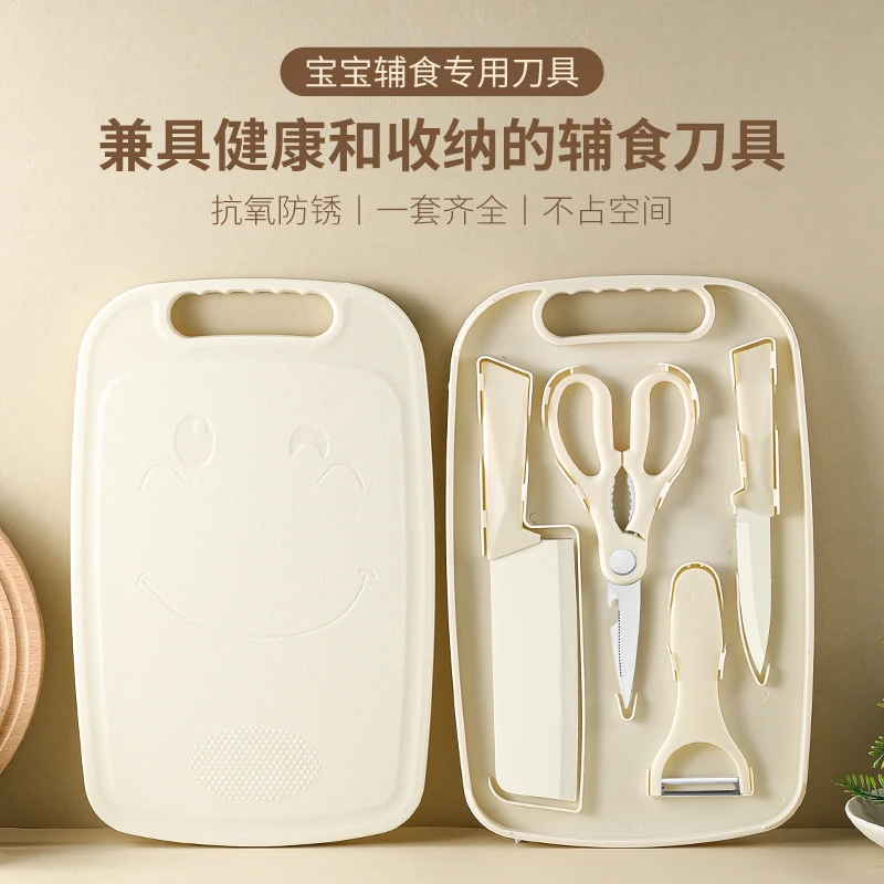 户外露营便携水果刀工具学生宝宝多功能创意菜板刀具瓜刨可收纳