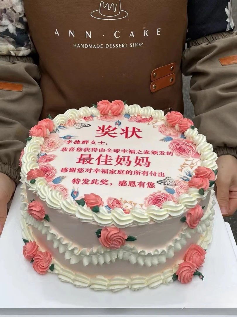 蛋糕装饰配件母亲节妈妈蛋糕甜品台装饰烘焙用品