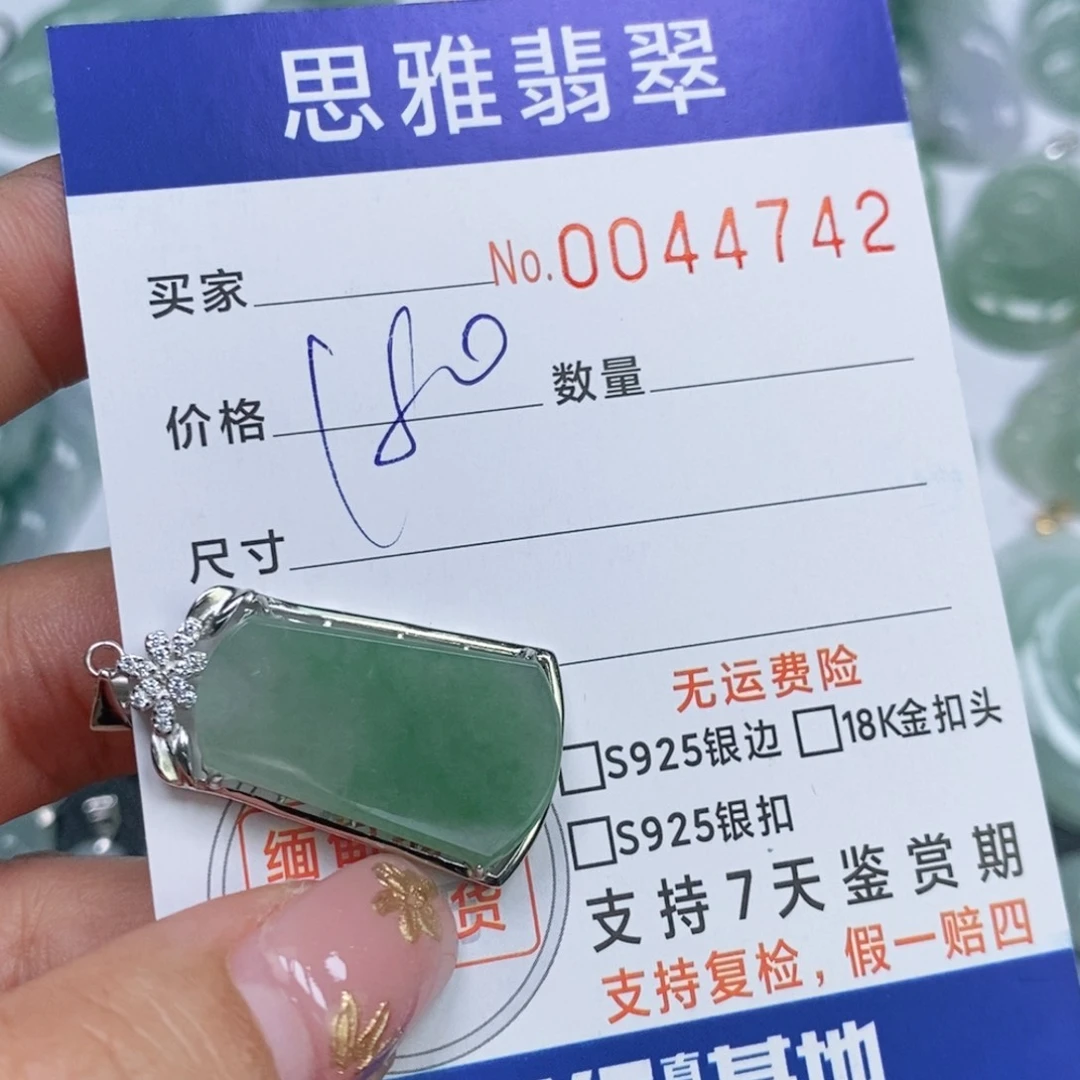 颈饰未镶嵌翡翠天然缅甸翡翠