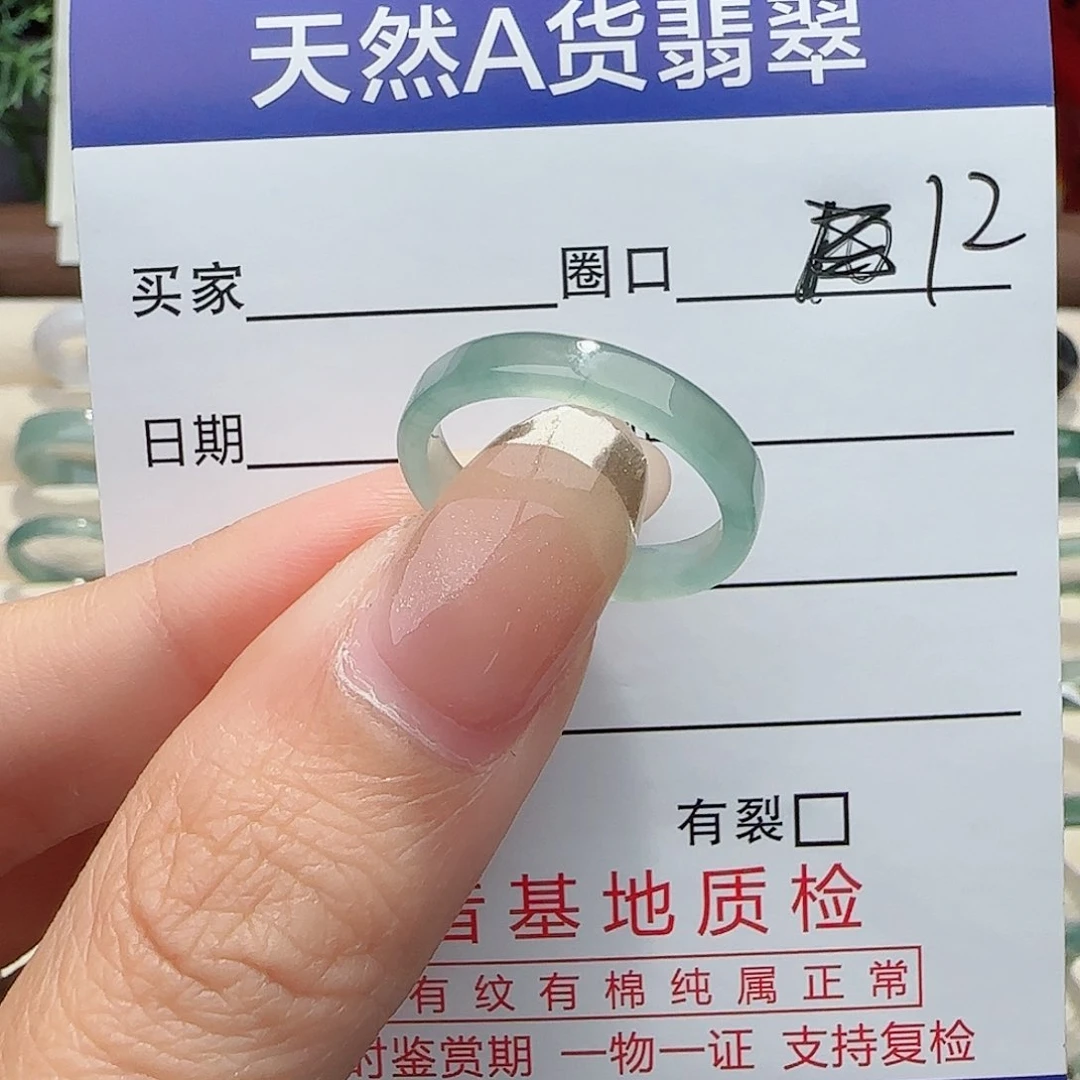 翡翠戒指未镶嵌翡翠