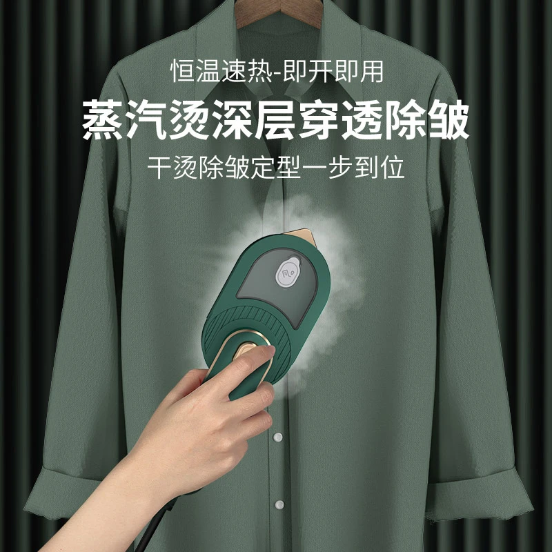 电熨斗手持挂烫机便携式家用手持熨烫机迷你小型旋转折叠熨斗