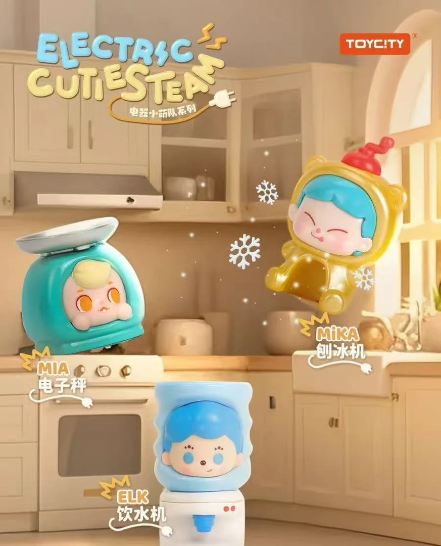 【拆盒】TOYCITY-电器小萌队系列盲袋潮玩公仔