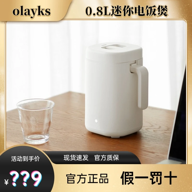 olayks迷你电饭煲智能家用多功能小型电饭煲1一2人mini电饭锅0.8L