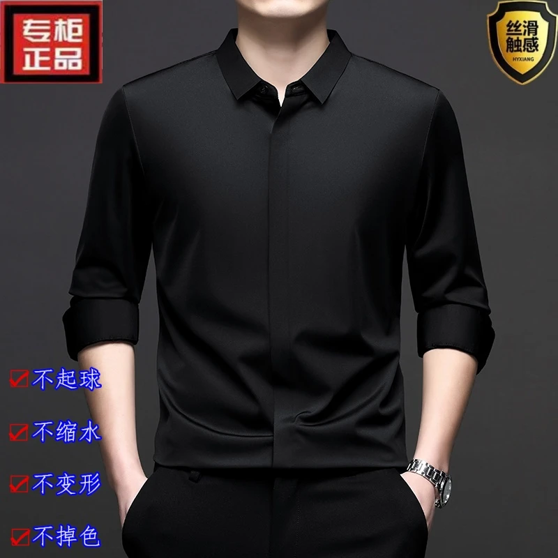 秋季新款高档双门襟暗扣长袖衬衫弹力轻奢无痕衬衫商务总裁衬衫