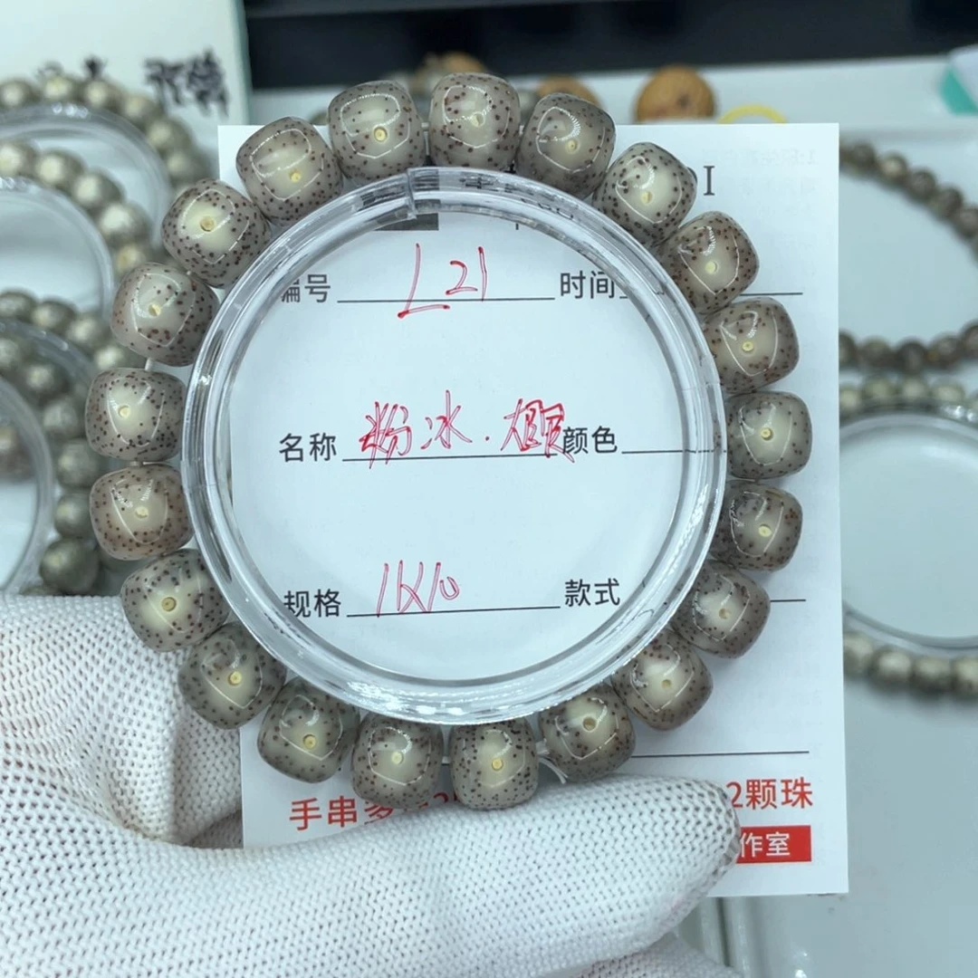 星月菩提手串蓝****ZL粉冰大眼