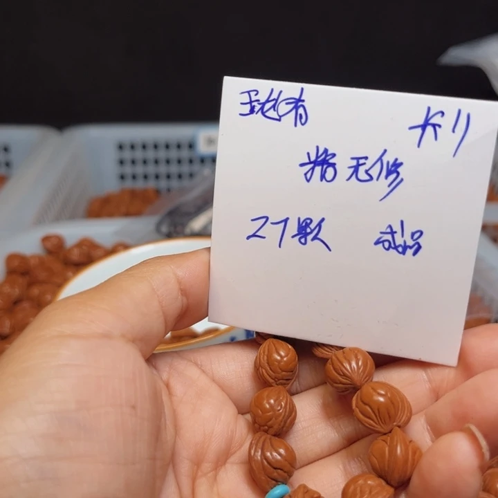 桃核吊坠玉龙脊桃核