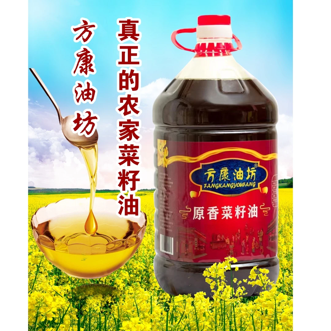 贵州农家小榨菜籽油