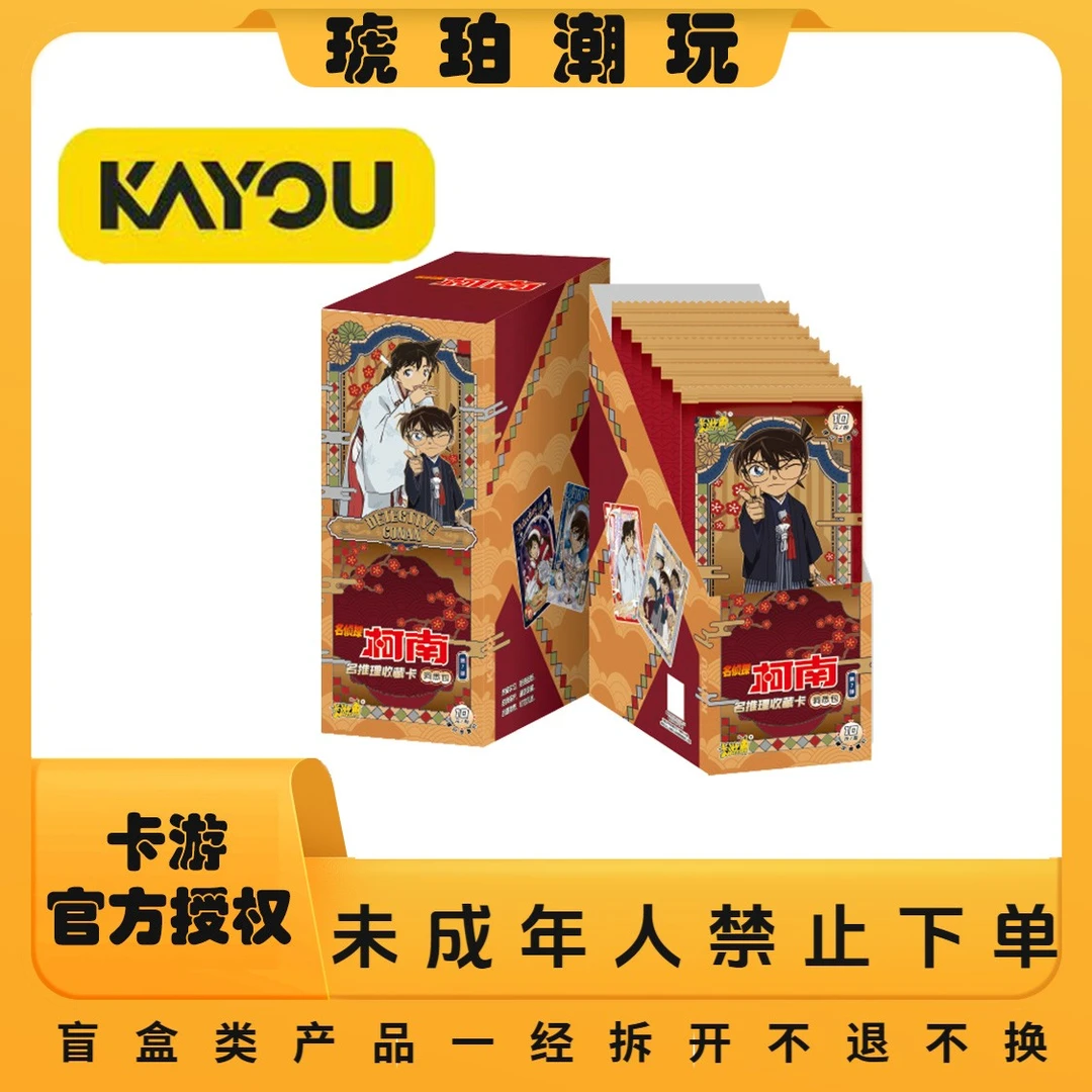 卡游【6.9一包】名侦探柯南收藏卡洞悉包第7弹-盲盒-代拆