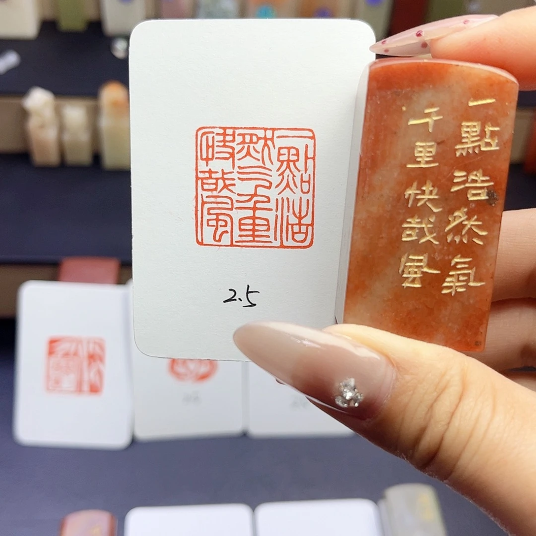 寿山石印石一点浩然气，千里快哉风2.5