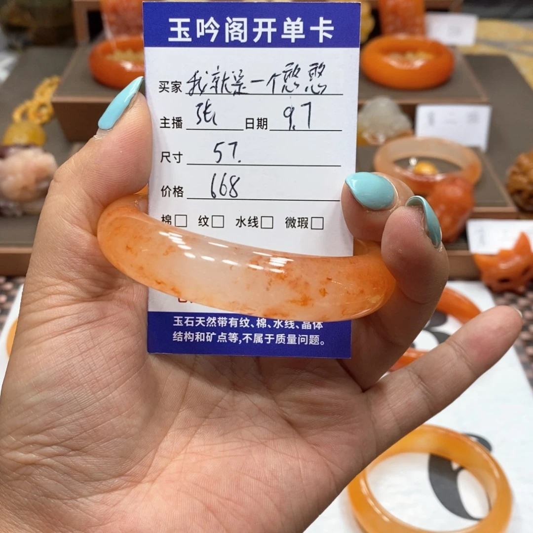 未镶嵌石英质玉（黄龙玉）手镯我****憨