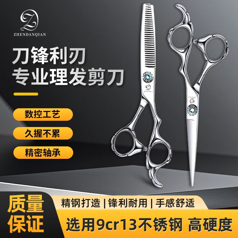 家用专业正品神器打薄平剪美发发型师专用剪头发理发剪刀套装工具