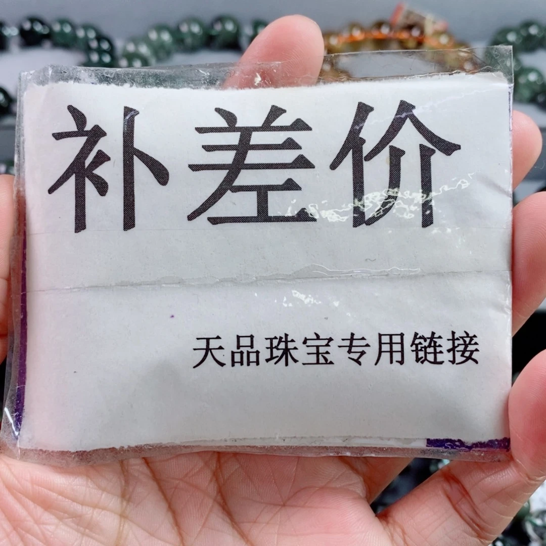 水晶未镶嵌手链绿幽灵手链178813补差价2180
