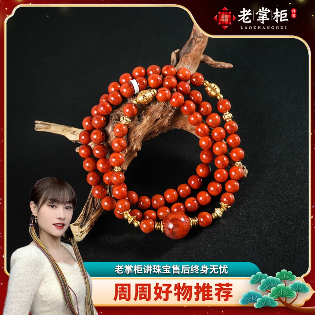 【老掌柜】多圈手串/火焰纹/南红项链 B120721