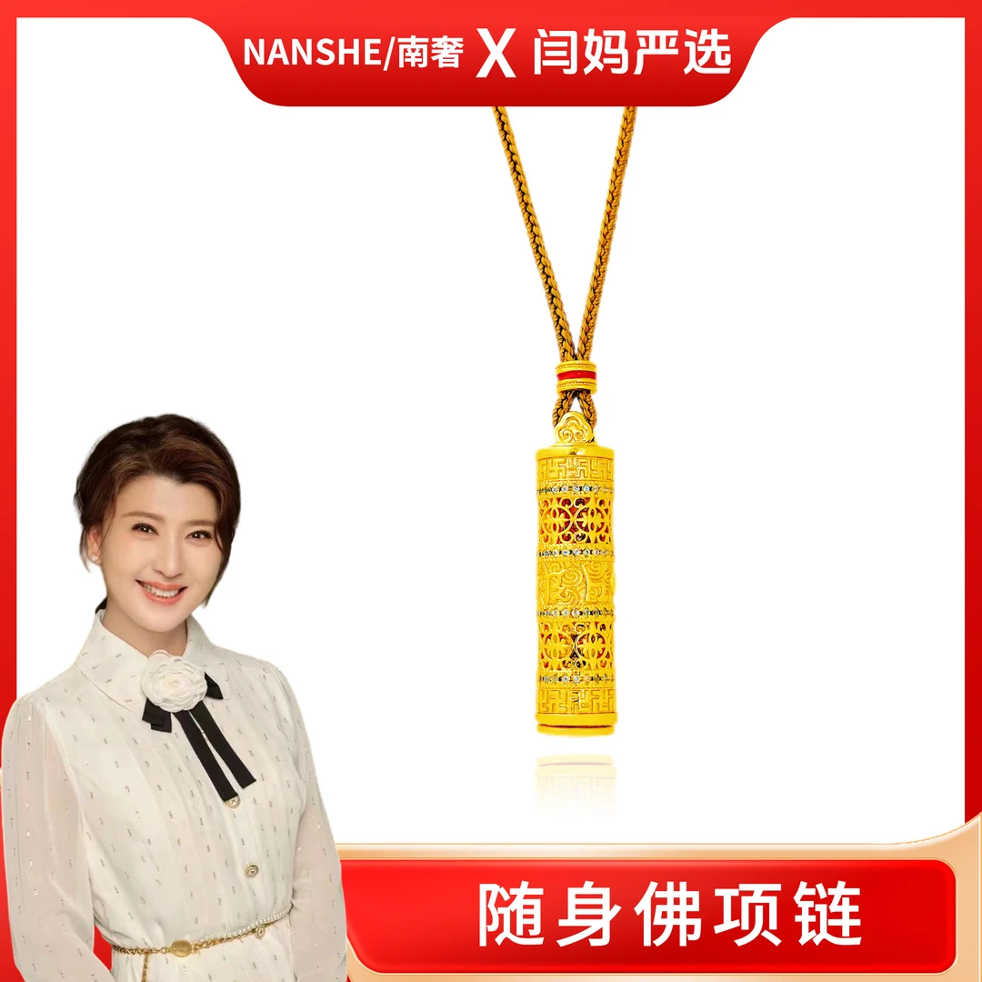 【闫妈严选】NANSHE/南奢 新中式随身佛项链轻奢 L1178