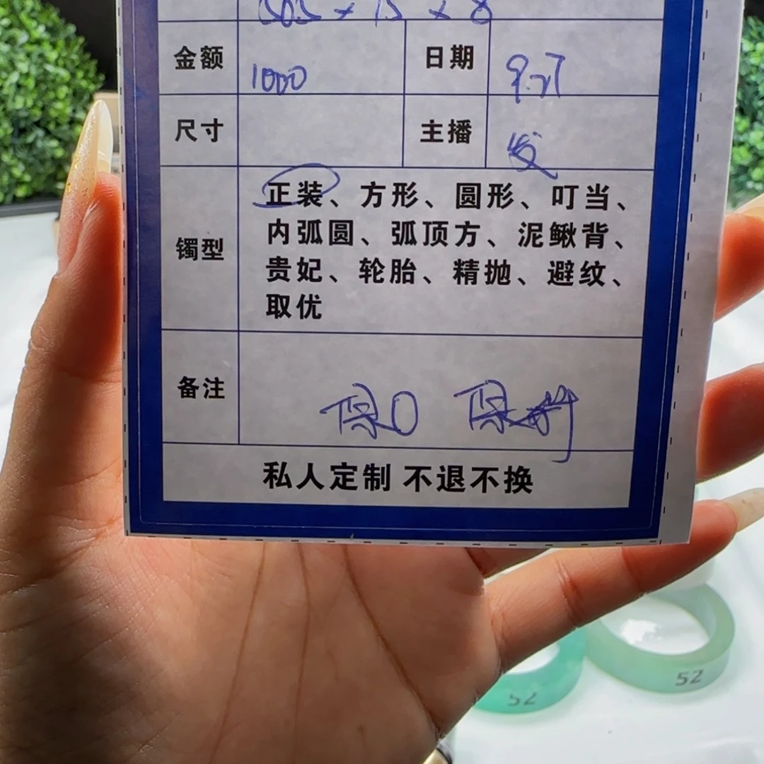 美***男非金属高冰飘花保圈