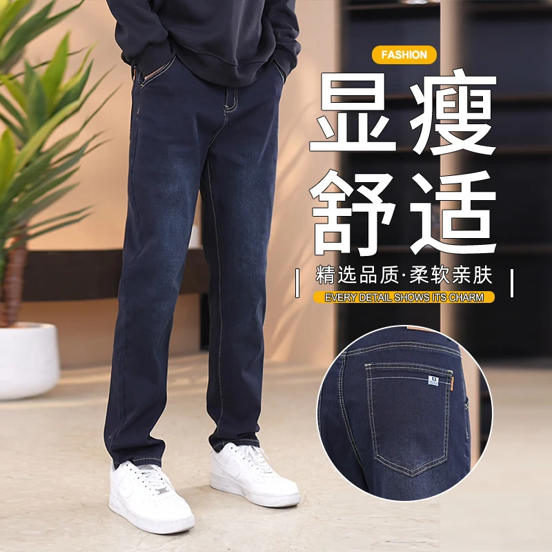 潮牌牛仔裤男2025新款春秋宽松大码男士百搭长裤直筒深蓝男士裤子