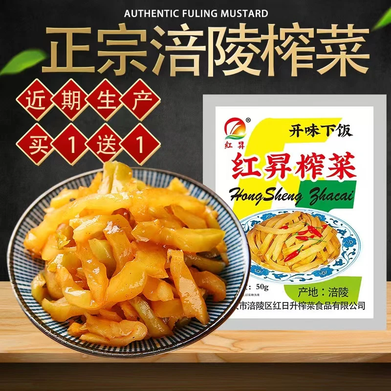 脆口榨菜萝卜组合 开味下饭菜鲜脆爽口