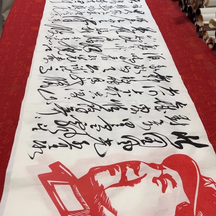 书法北国熊任造180✖️48