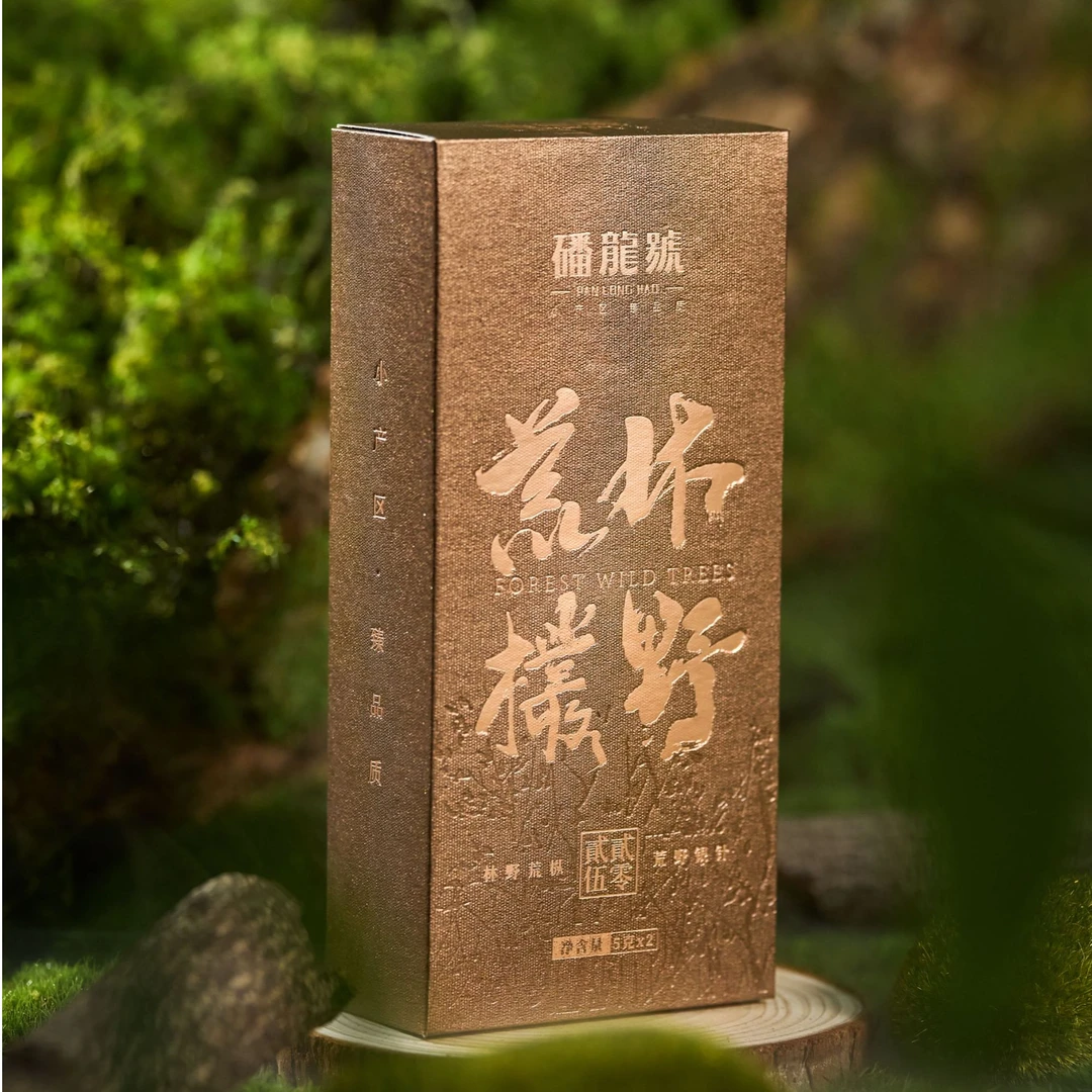【林野荒枞】磻龙号2025年荒野白毫银针新茶10克福鼎白茶