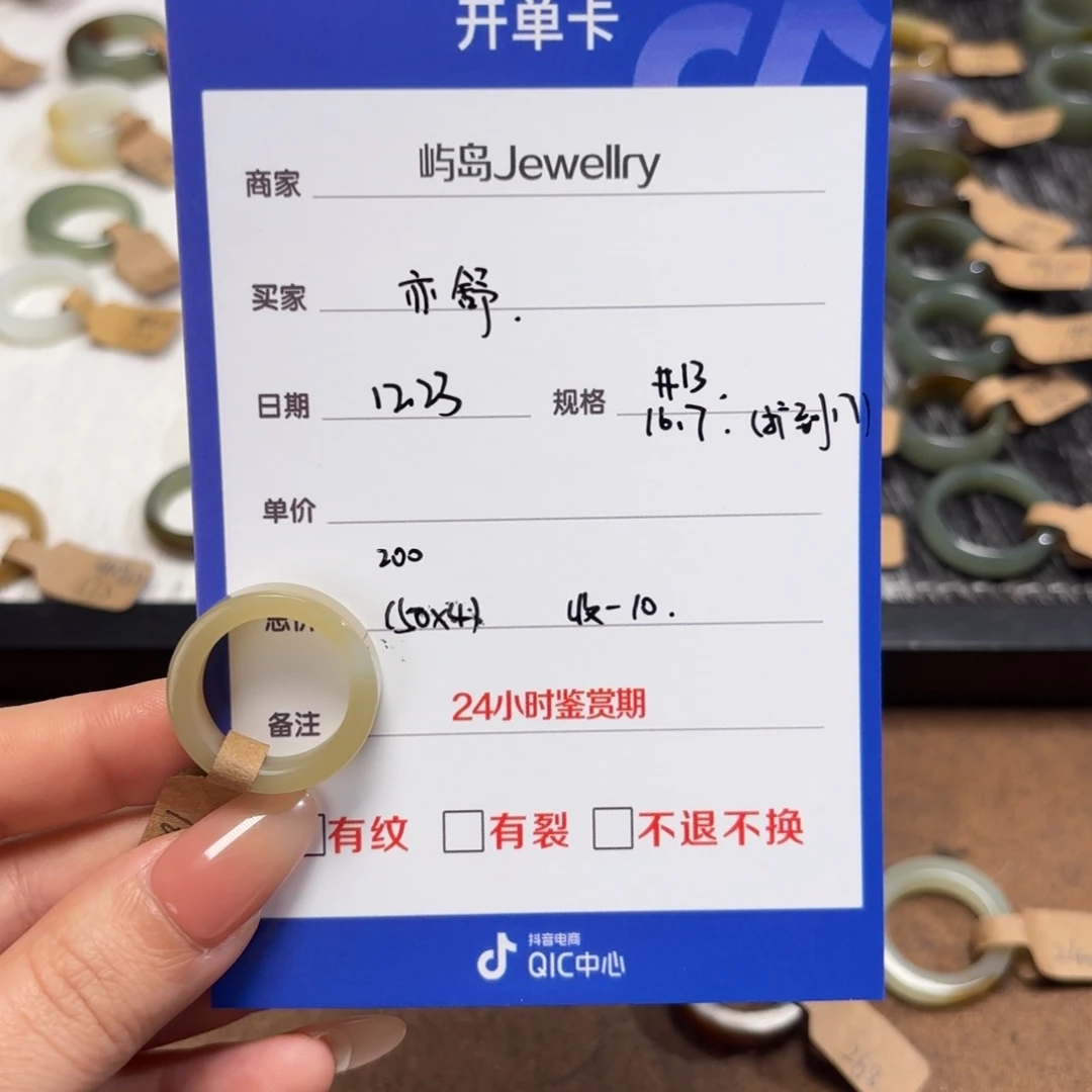 *****和田玉未镶嵌戒指