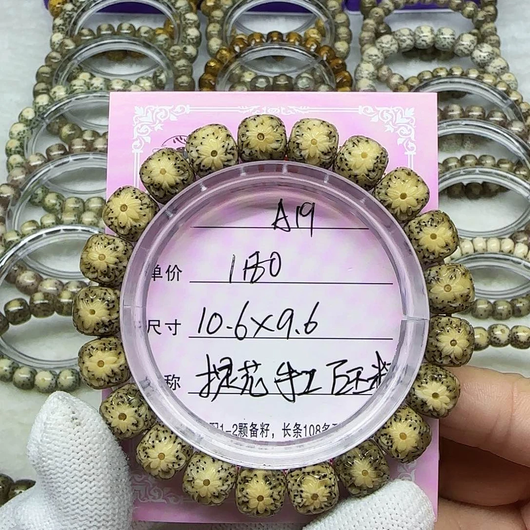 郑*海南心月星月菩提A19