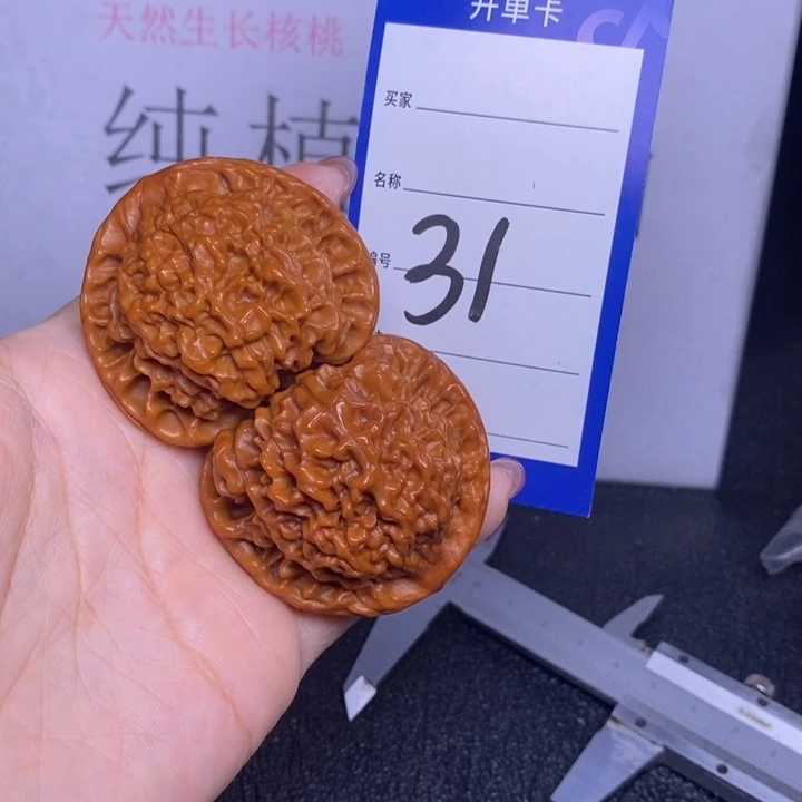 文玩核桃把件31/48官帽