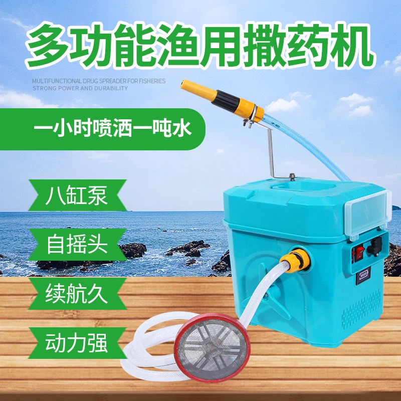 全自动摇摆式船用消毒机撒药机多功能鱼塘打药机神器喷药洒药高压