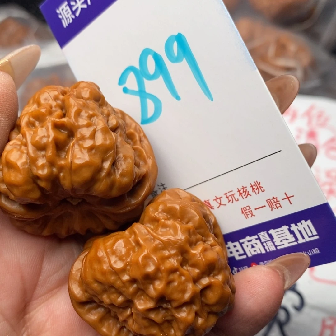 文玩核桃把件核桃