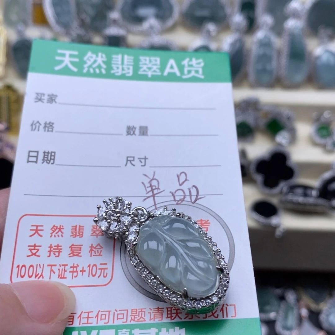 颈饰未镶嵌翡翠翡翠