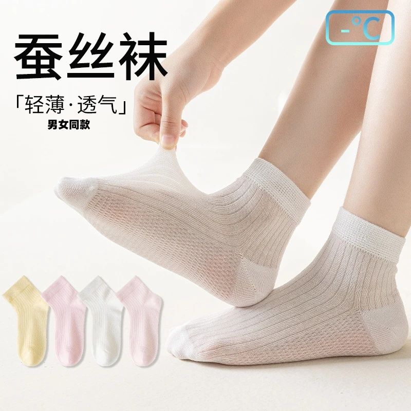 儿童袜子桑蚕丝夏季超薄感无骨女童凉爽中短筒袜男童夏季超薄短袜