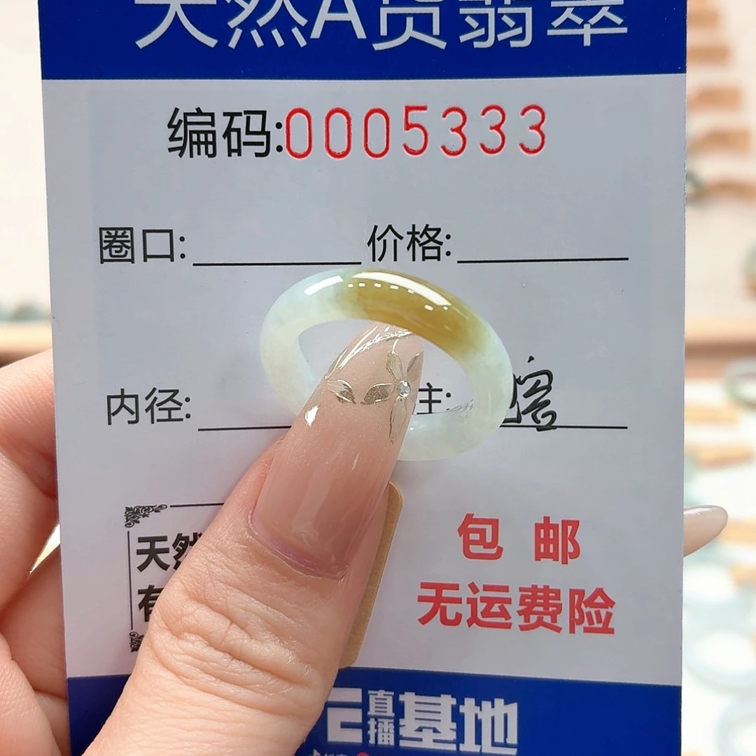 翡翠戒指未镶嵌天然缅甸翡翠A货圈口15