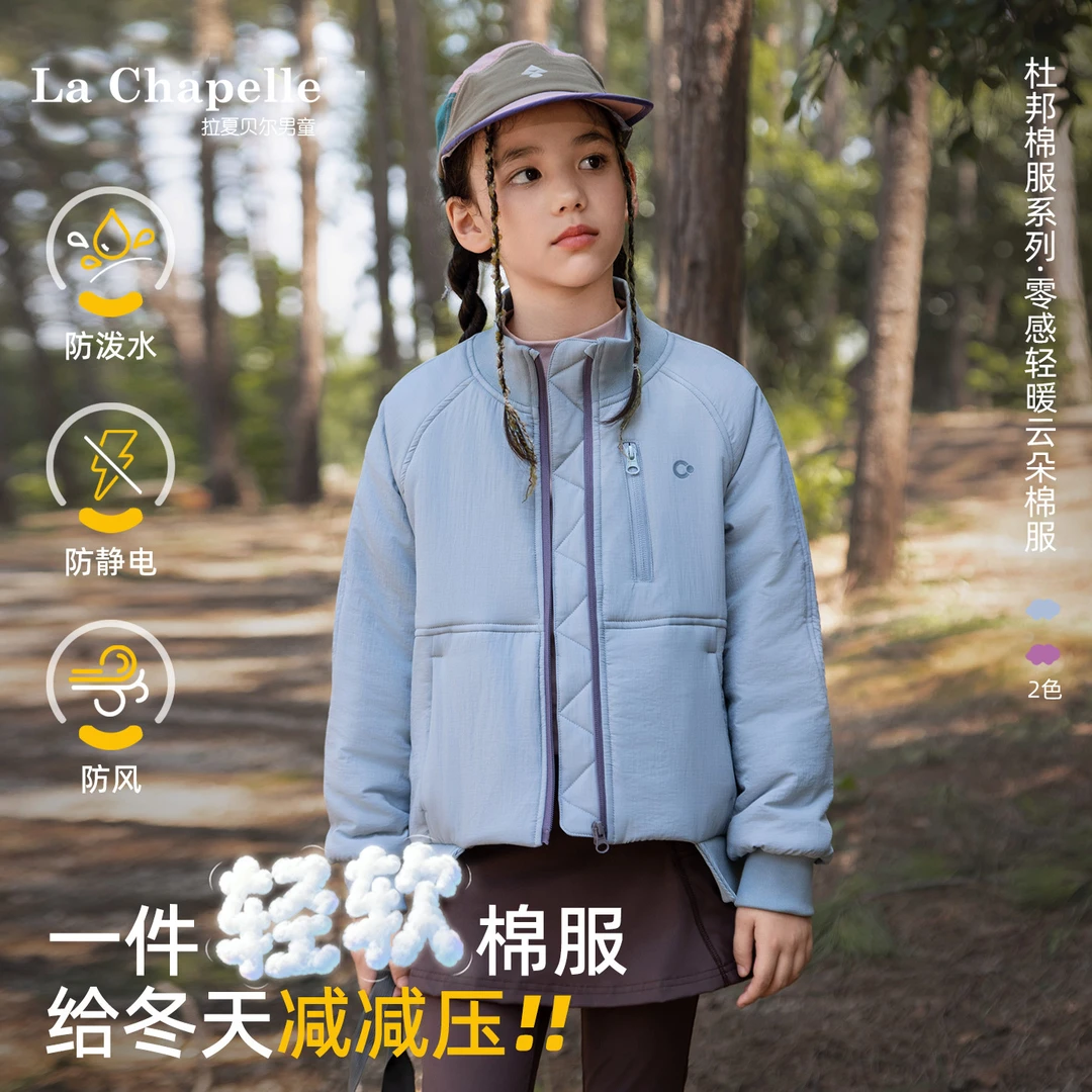 拉夏贝尔杜邦棉男女童运动轻棉服外套秋冬新款儿童棉衣冬季棉袄