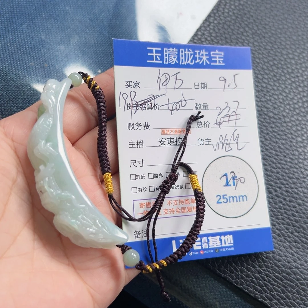 聚***子颈饰未镶嵌翡翠翡翠