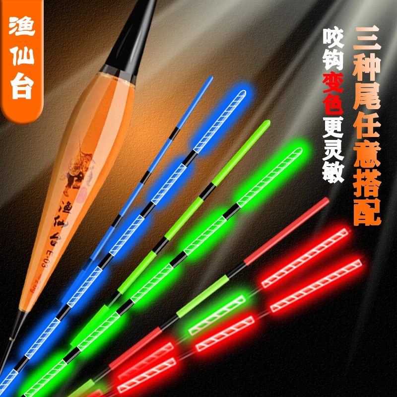 咬钩变色高灵敏日夜两用夜光鱼漂醒目超亮电子浮漂适合鲫鲤鱼钓