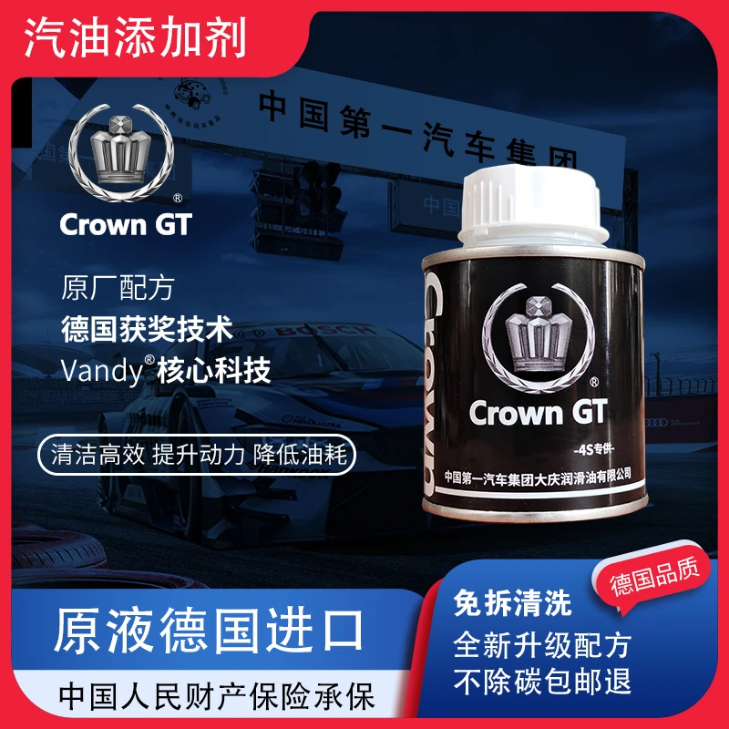 积碳清洗剂套装/燃油添加剂套装/安全环保 净含量100ml