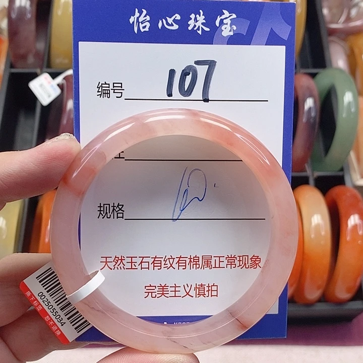 未镶嵌手镯石英质玉（金丝玉）