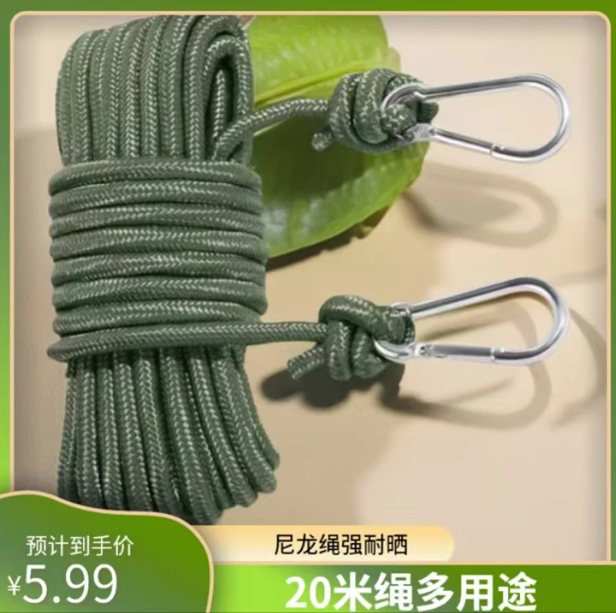 【福利】10米钢丝芯晾衣绳尼龙绳编织绳晾晒耐用晒优质拉紧结实耐
