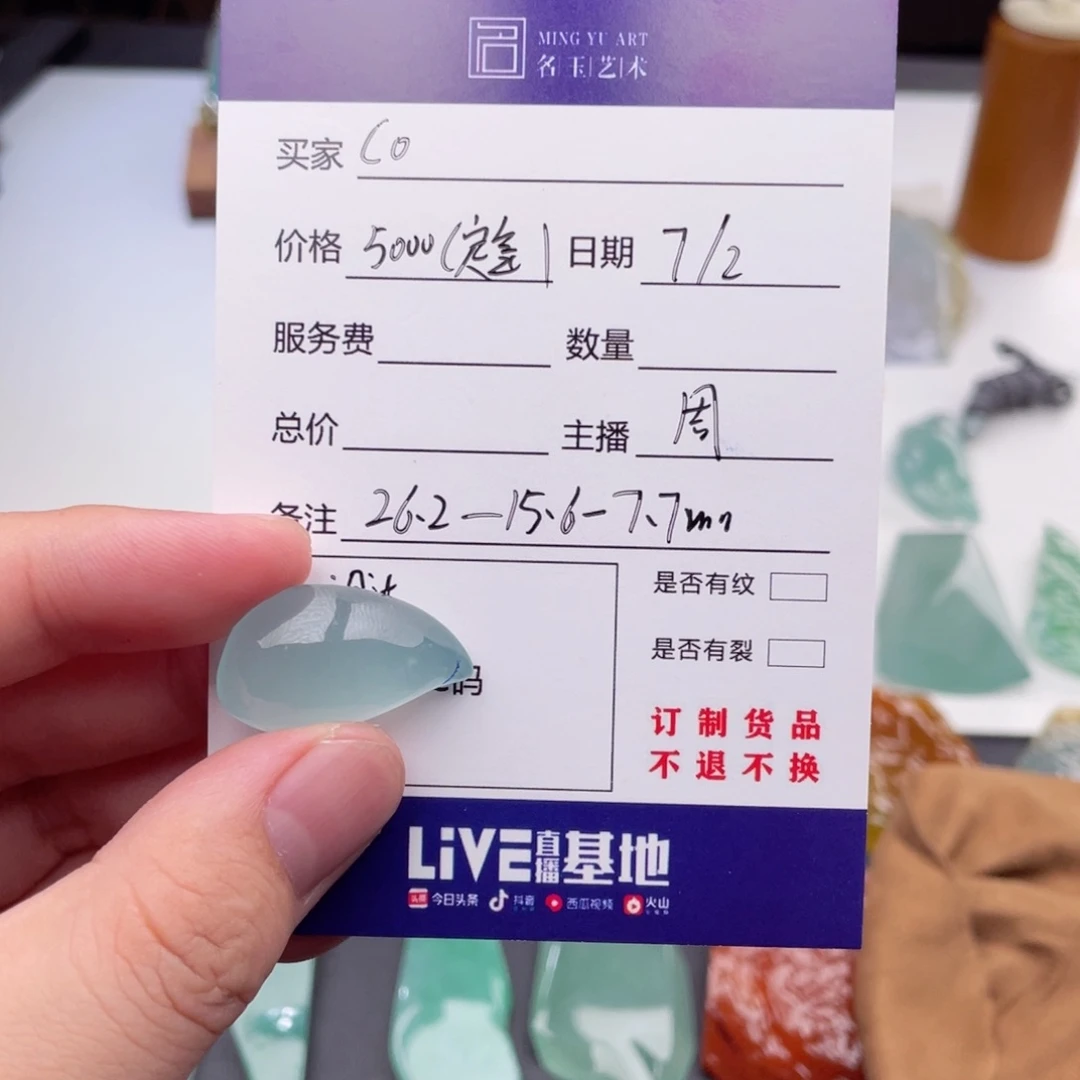 C****定制翡翠未镶嵌包工