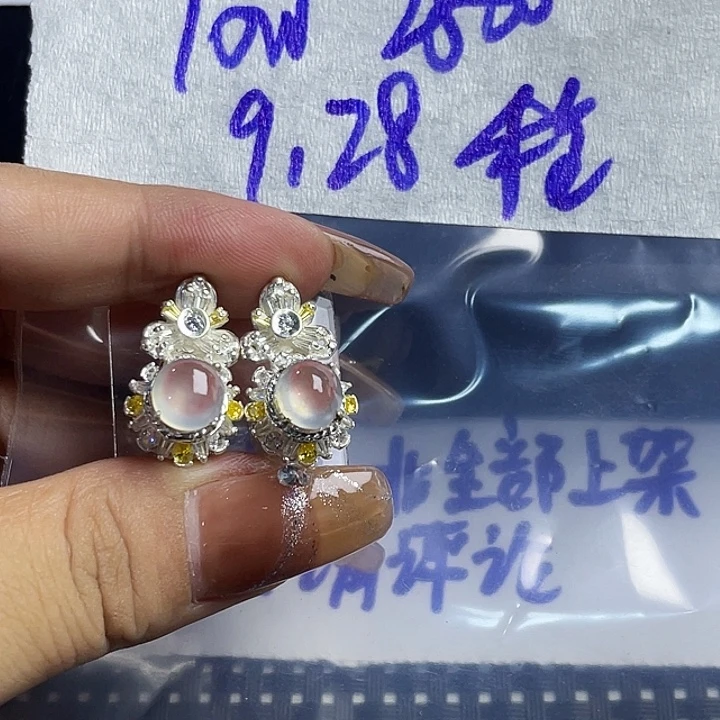 程***8定制翡翠未镶嵌86555888889