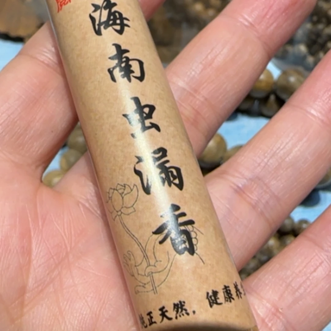 【闪购商品】沉香手串香道类海南虫漏线香10克